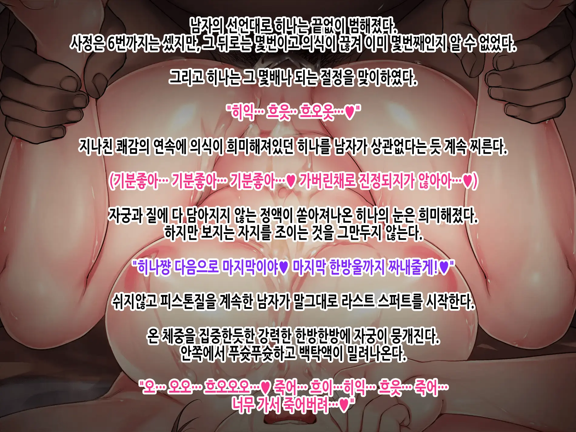 Yuukai JK Sakurai Hina Kankin Choukyou Chiiku Kiroku ～Boku No Tenshi To Chika Seikatsu～ | 유괴 JK 사쿠라이 히나 감금조교치육기록 ~나의 천사와 지하생활~